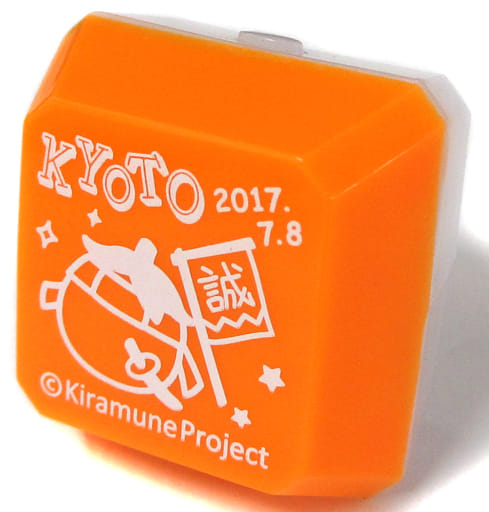 駿河屋 -<中古>ロゴ リングライト(オレンジ/スクエア型) 「Kiramune