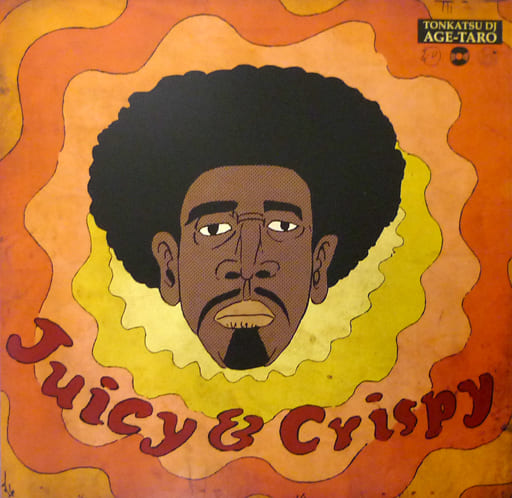 駿河屋 中古 Juicy Crispy Lpレコードサイズ収納パッケージ Dvd とんかつdjアゲ太郎 ローソン限定 全巻購入特典 応募者全員プレゼント 特典系収納box 駿河屋 中古 Juicy Crispy Lpレコードサイズ収納パッケージ Dvd とんかつdjアゲ太郎 ローソン限定 全巻購入特典 応募者全員プレゼント 特典系収納box