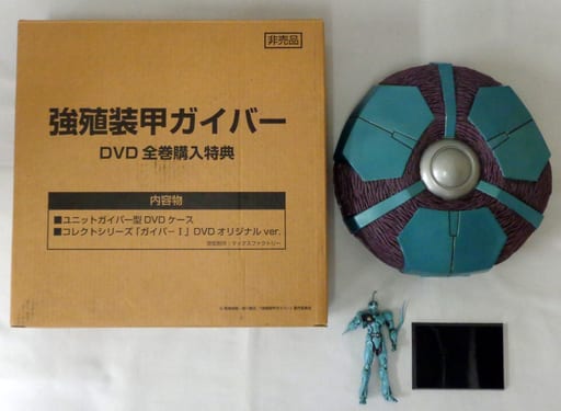 強殖装甲ガイバー DVD 全巻購入特典 DVDケース　ガイバー オリジナルver