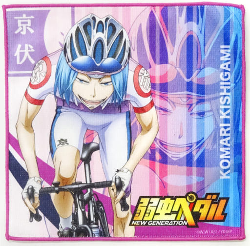 駿河屋 中古 岸神小鞠 オリジナルミニタオル 弱虫ペダル New Generation C92グッズ タオル 手ぬぐい 駿河屋 中古 岸神小鞠 オリジナルミニタオル 弱虫ペダル New Generation C92グッズ タオル 手ぬぐい