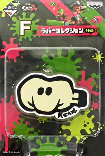 駿河屋 中古 アサリ ホワイト ラバーコレクション 一番くじ Splatoon2 スプラトゥーン2 F賞 ストラップ