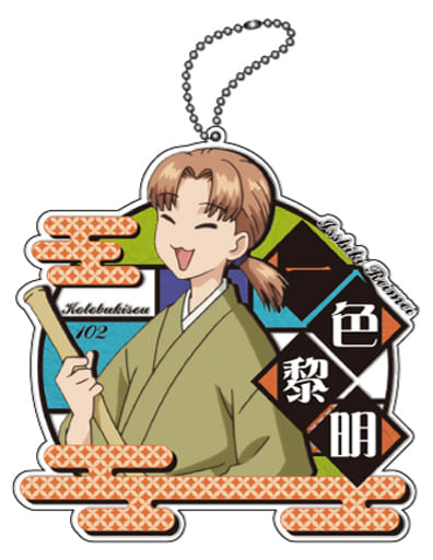 駿河屋 新品 中古 一色黎明 アクリルキーホルダー 妖怪アパートの幽雅な日常 キーホルダー マスコット 駿河屋 新品 中古 一色黎明 アクリルキーホルダー 妖怪アパートの幽雅な日常 キーホルダー マスコット