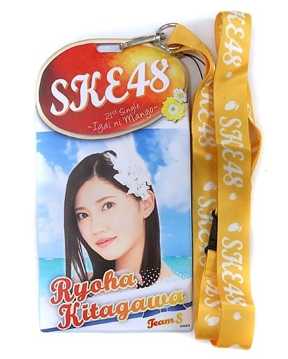 駿河屋 - 【買取】北川綾巴(SKE48) チケットホルダー 「意外にマンゴー