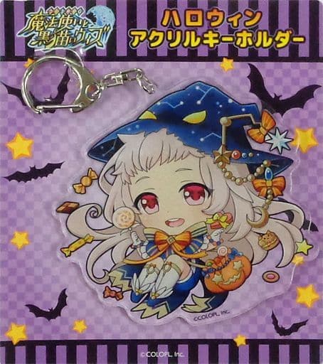 駿河屋 - 【買取】クレティア ハロウィン アクリルキーホルダー