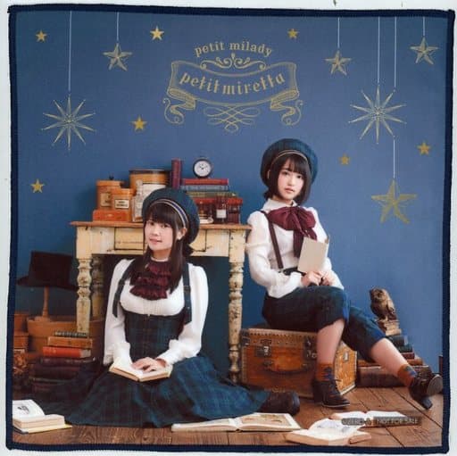 駿河屋 - 【買取】petit milady 特製マイクロファイバータオル 「CD