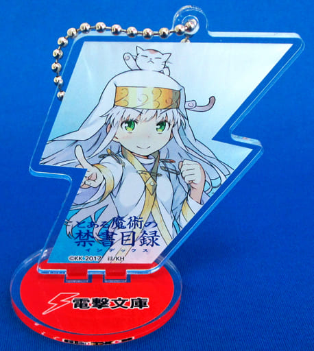 駿河屋 - 【買取】インデックス(とある魔術の禁書目録) 「電撃文庫 秋