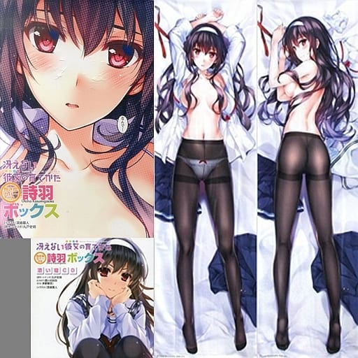 新規購入 冴えない彼女の育てかた 霞ヶ丘詩羽 抱き枕カバー 添い寝CD