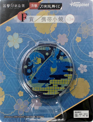 駿河屋 中古 三日月宗近 携帯小鏡 活撃 刀剣乱舞くじ F賞 生活雑貨 駿河屋 中古 三日月宗近 携帯小鏡 活撃 刀剣乱舞くじ F賞 生活雑貨