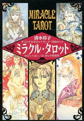 駿河屋 - 【買取】清水玲子イラスト オリジナルタロットカード78枚