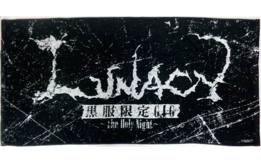 駿河屋 中古 Luna Sea ビッグタオル インディーズロゴ Lunacy 黒服限定gig The Holy Night タオル 手ぬぐい