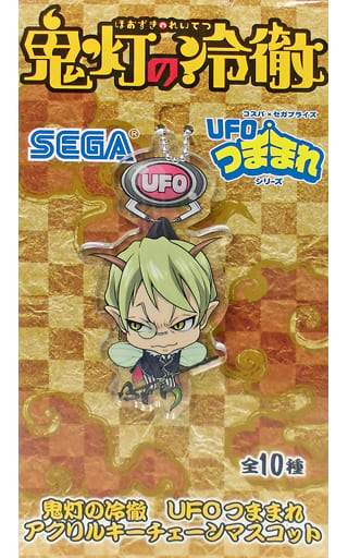 駿河屋 中古 ベルゼブブ Ufoつままれアクリルキーチェーンマスコット 鬼灯の冷徹 キーホルダー マスコット 駿河屋 中古 ベルゼブブ Ufoつままれアクリルキーチェーンマスコット 鬼灯の冷徹 キーホルダー マスコット
