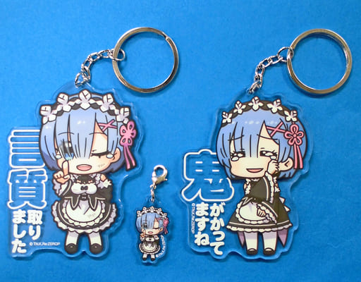 駿河屋 -<中古>レム アクリルキーホルダーセット(限定ミニチャーム付