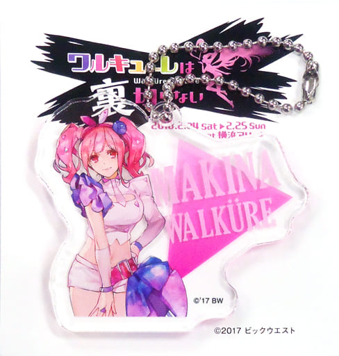 駿河屋 -<中古>A.マキナ・中島(まじろ氏) アクリルキーホルダー 駿河屋 -<中古>A.マキナ・中島(まじろ氏) アクリルキーホルダー