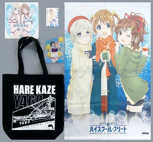 駿河屋 -<中古>C93 ハイスクール・フリート グッズセット(その他)