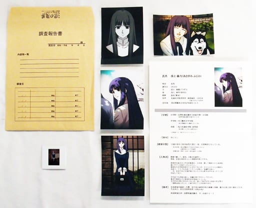 駿河屋 中古 浅上藤乃 調査書 フィルム 全身 劇場版 空の境界 C74グッズ その他