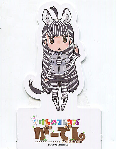 駿河屋 中古 サバンナシマウマ スタンドpop けものフレンズ お祭りだよ けものフレンズがーでん 射的 景品 小物 駿河屋 中古 サバンナシマウマ スタンドpop けものフレンズ お祭りだよ けものフレンズがーでん 射的 景品 小物