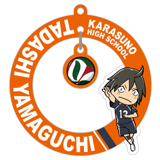 駿河屋 - 【買取】山口忠 「ハイキュー!! 烏野高校 VS 白鳥沢学園高校