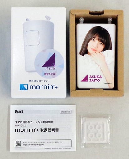 駿河屋 -<中古>齋藤飛鳥 めざましカーテン mornin'plus 乃木坂46