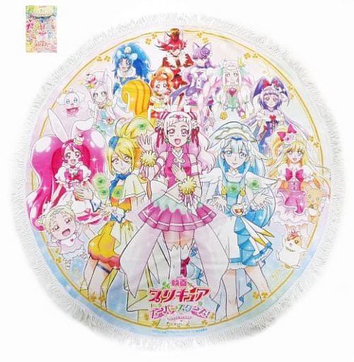 駿河屋 - 【買取】[単品] キービジュアル ラグマット+おたのしみちょう