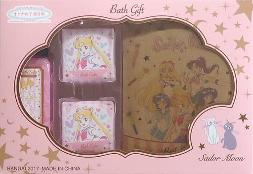駿河屋 - 【買取】セーラー戦士 オトナ女子美日和 バスギフトセット