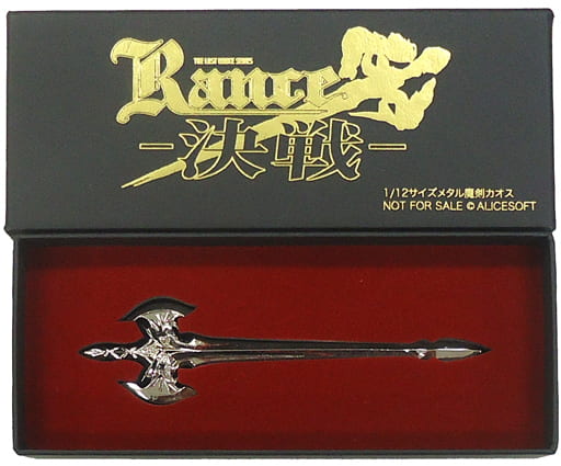 駿河屋 中古 単品 1 12サイズメタル魔剣カオス Pcソフト ランス10 1 12サイズメタル魔剣カオス付 同梱特典 小物 駿河屋 中古 単品 1 12サイズメタル魔剣カオス Pcソフト ランス10 1 12サイズメタル魔剣カオス付 同梱特典 小物
