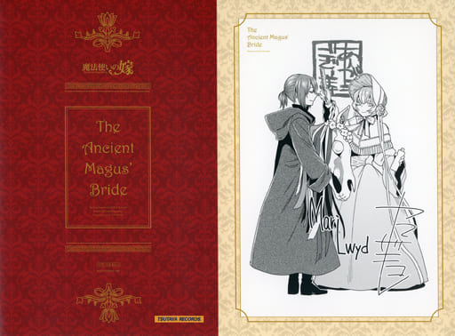 チセ&シルキー ヤマザキコレ描き下ろしイラスト使用全巻収納スリーブケース 「Blu-ray 魔法使いの嫁」 TSUTAYA全巻購入特典 チセ&シルキー ヤマザキコレ描き下ろしイラスト使用全巻収納スリーブケース 「Blu-ray 魔法使いの嫁」 TSUTAYA全巻購入特典