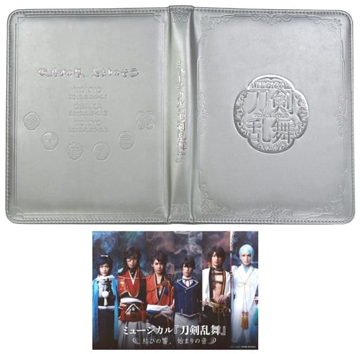 駿河屋 - 【買取】ブロマイドケース(ブロマイド付) 「ミュージカル