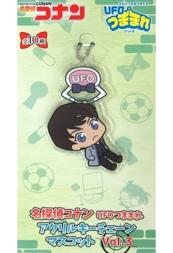 ★名探偵コナン UFOつままれ アクリルキーチェーンマスコット ★名探偵コナン UFOつままれ アクリルキーチェーンマスコット