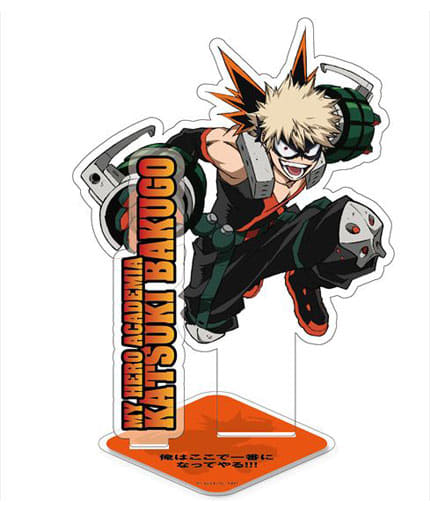 駿河屋 -<新品/中古>爆豪勝己 アクリルスタンド 「僕のヒーロー