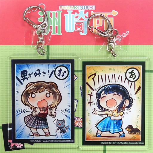 駿河屋 買取 洲崎綾 西明日香 洲崎西 さきの新月コラボかるたアクキーセット アクリルキーホルダー2個セット 洲崎西じこけーはつセミナー18 イライラをムラムラに変えていこうね キーホルダー マスコット
