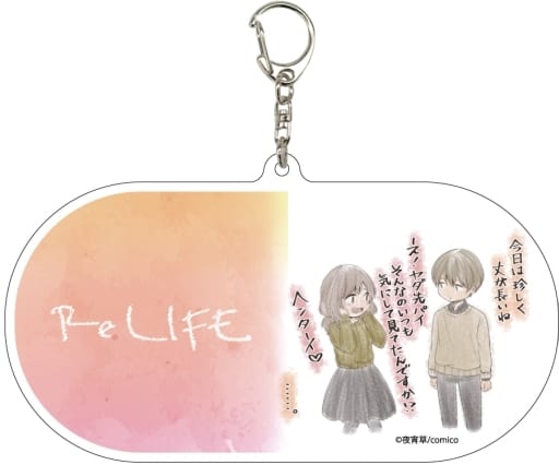 駿河屋 新品 中古 03 夜明 小野屋 じゃれあい デカアクリルキーホルダー Relife キーホルダー マスコット