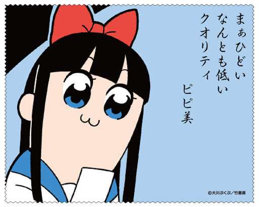 駿河屋 - 【買取】ピピ美(まあひどい) 「ポプテピピック いかがで