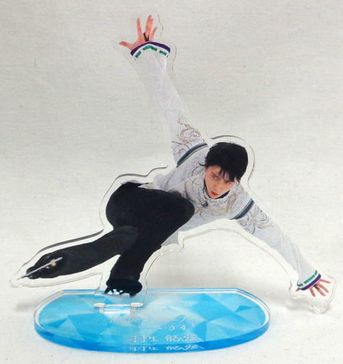 駿河屋 -<中古>羽生結弦 アクリルスタンドE 「写真展『応援ありがとう