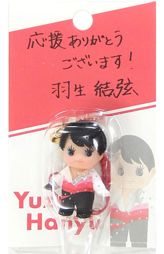 羽生結弦展 キューピー キーホルダー おまけ付き-