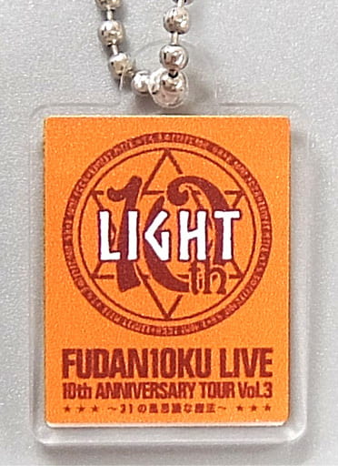 駿河屋 - 【買取】仮屋世来音(風男塾)/ロゴ アクリルチャーム 「FUDAN10KU LIVE 10th ANNIVERSARY TOUR