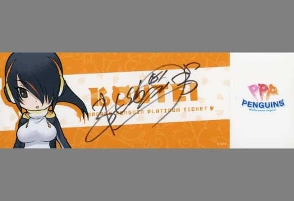 駿河屋 中古 コウテイペンギン 直筆サイン入りペパププラチナチケット Cd けものフレンズ Ppp ペパプ イン ザ スカイ 早期予約特典 小物