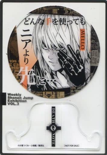 駿河屋 -<中古>メロ 来場記念証 「DEATH NOTE-デスノート-」 創刊50