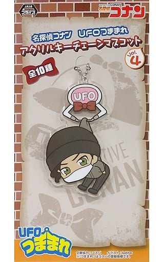 赤井秀一(謎めいた乗客) UFOつままれアクリルキーチェーンマスコット