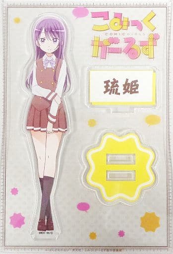 駿河屋 中古 色川琉姫 アクリルスタンドフィギュア こみっくがーるず C94グッズ 小物 駿河屋 中古 色川琉姫 アクリルスタンドフィギュア こみっくがーるず C94グッズ 小物