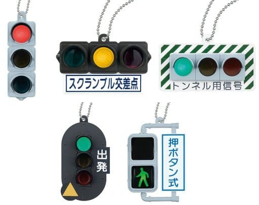 駿河屋 -<中古>全5種セット 「日本信号 続 ミニチュア灯器コレクション