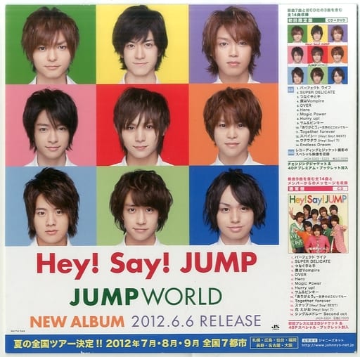 Hey! Say! JUMP 販促スタンドPOP 「CD JUMP WORLD」 Hey! Say! JUMP 販促スタンドPOP 「CD JUMP WORLD」