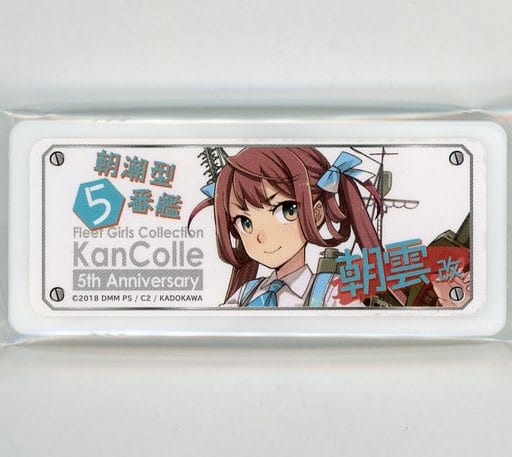 駿河屋 中古 朝雲改 ミントタブレット 艦隊これくしょん 艦これ ローソン鎮守府秋祭り二 一八 小物