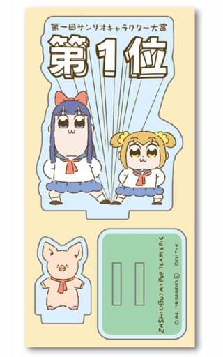 駿河屋 新品 中古 ポプテピピック ザシキブタ アクリルフィギュア ポプテピピック サンリオキャラクターズ 小物 駿河屋 新品 中古 ポプテピピック ザシキブタ アクリルフィギュア ポプテピピック サンリオキャラクターズ 小物