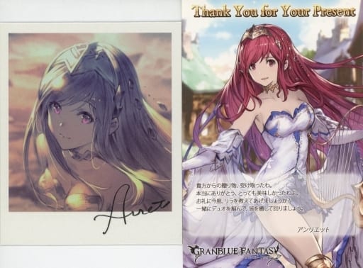 駿河屋 中古 アンリエット ポラロイド風サイン入りイラストカード メッセージ入りポストカード Granblue Fantasy グランブルーファンタジー 18年バレンタイン ホワイトデーキャンペーン その他 駿河屋 中古 アンリエット ポラロイド風サイン入りイラストカード メッセージ入りポストカード Granblue Fantasy グランブルーファンタジー 18年バレンタイン ホワイトデーキャンペーン その他