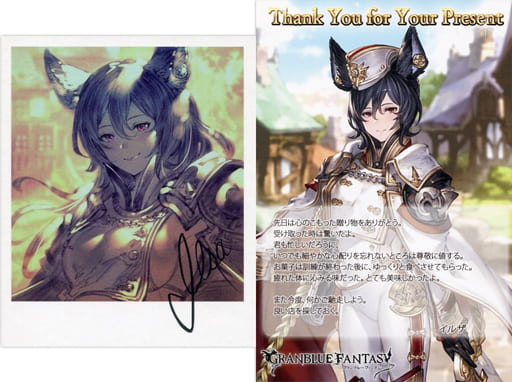 駿河屋 中古 イルザ ポラロイド風サイン入りイラストカード メッセージ入りポストカード Granblue Fantasy グランブルーファンタジー 18年バレンタイン ホワイトデーキャンペーン その他 駿河屋 中古 イルザ ポラロイド風サイン入りイラストカード メッセージ入りポストカード Granblue Fantasy グランブルーファンタジー 18年バレンタイン ホワイトデーキャンペーン その他