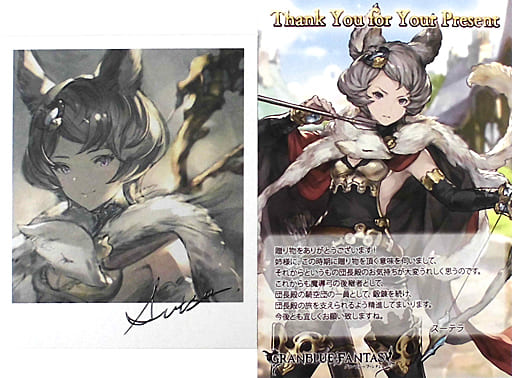 駿河屋 中古 スーテラ ポラロイド風サイン入りイラストカード メッセージ入りポストカード Granblue Fantasy グランブルーファンタジー 18年バレンタイン ホワイトデーキャンペーン その他 駿河屋 中古 スーテラ ポラロイド風サイン入りイラストカード メッセージ入りポストカード Granblue Fantasy グランブルーファンタジー 18年バレンタイン ホワイトデーキャンペーン その他