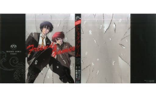 駿河屋 中古 トモダチゲーム 特製クリアカバー 別冊少年マガジン18年11月号付録 ブックカバー しおり