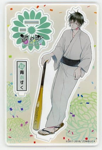 駿河屋 -<中古>緑青あすく(浴衣) アクリルスタンド 「贄の町 駿河屋 -<中古>緑青あすく(浴衣) アクリルスタンド 「贄の町
