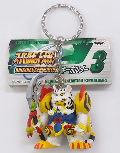 駿河屋 -<中古>虎龍王 キーホルダー3 「スーパーロボット大戦 ORIGINAL
