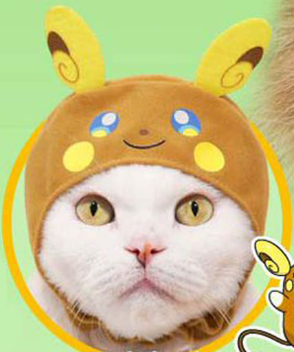 駿河屋 中古 ライチュウ アローラのすがた かわいい かわいい ねこのかぶりもの ポケットモンスターvol 2 小物 駿河屋 中古 ライチュウ アローラのすがた かわいい かわいい ねこのかぶりもの ポケットモンスターvol 2 小物